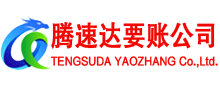 高港收债公司