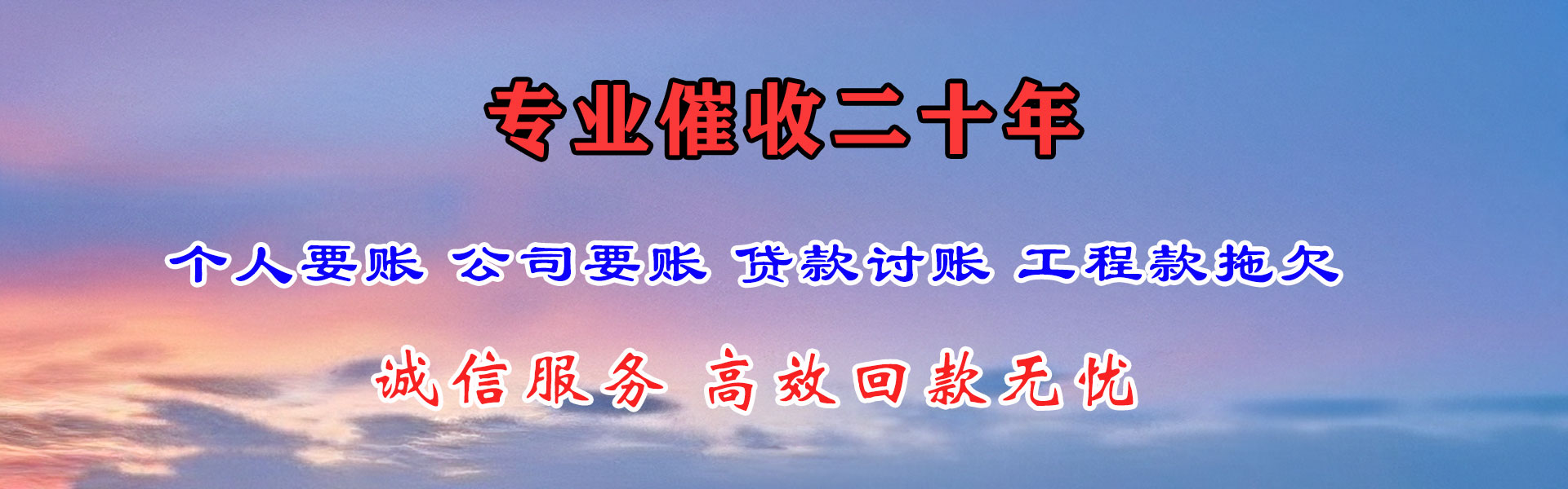 高港收债公司